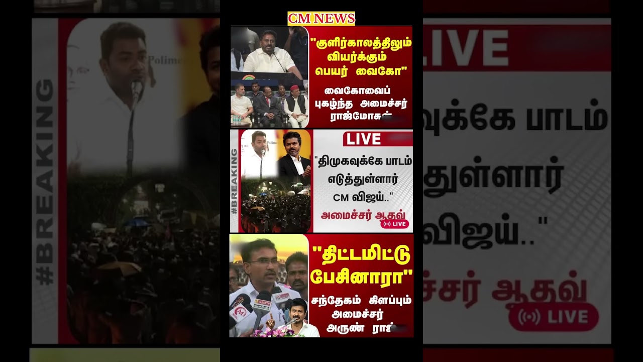 TVK Thalapathy vijay anna || #tvk#dmk#admk#congress#bjp#breakingnews#news#thalapathy#vijay