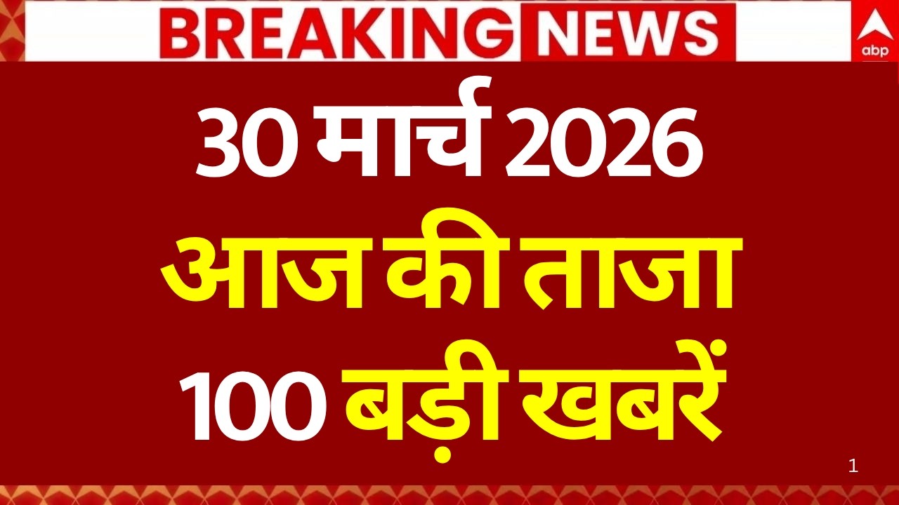Aaj Ki 100 Khabar LIVE: Headlines Today | Bulletin | Top News | Hindi News | PM Modi | 30 March