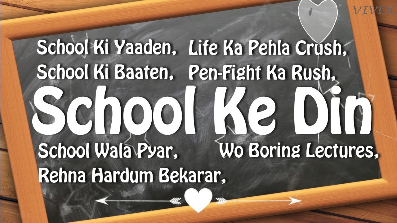 School Ke Din - Unforgettable School Days | Best Hindi Poetry | Old Memories | Must watch