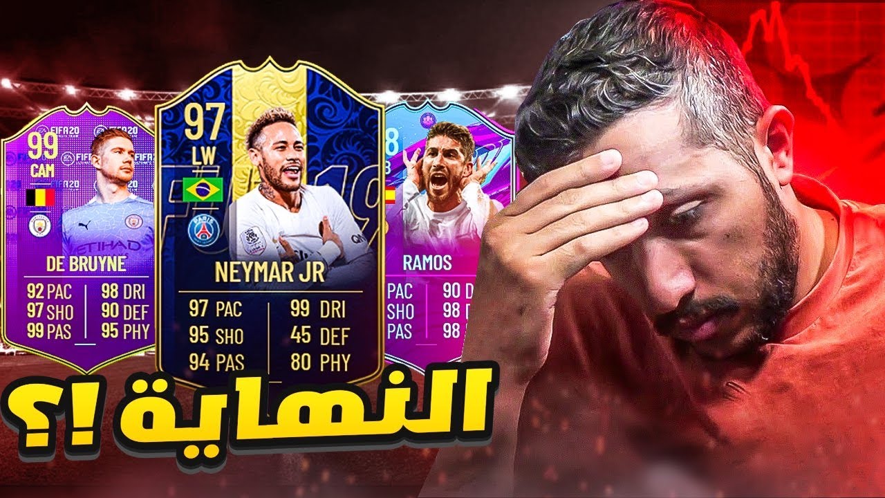 سيرفرات فيفا قفلت للابد !! تعال نرجع الماضي 💔🚨