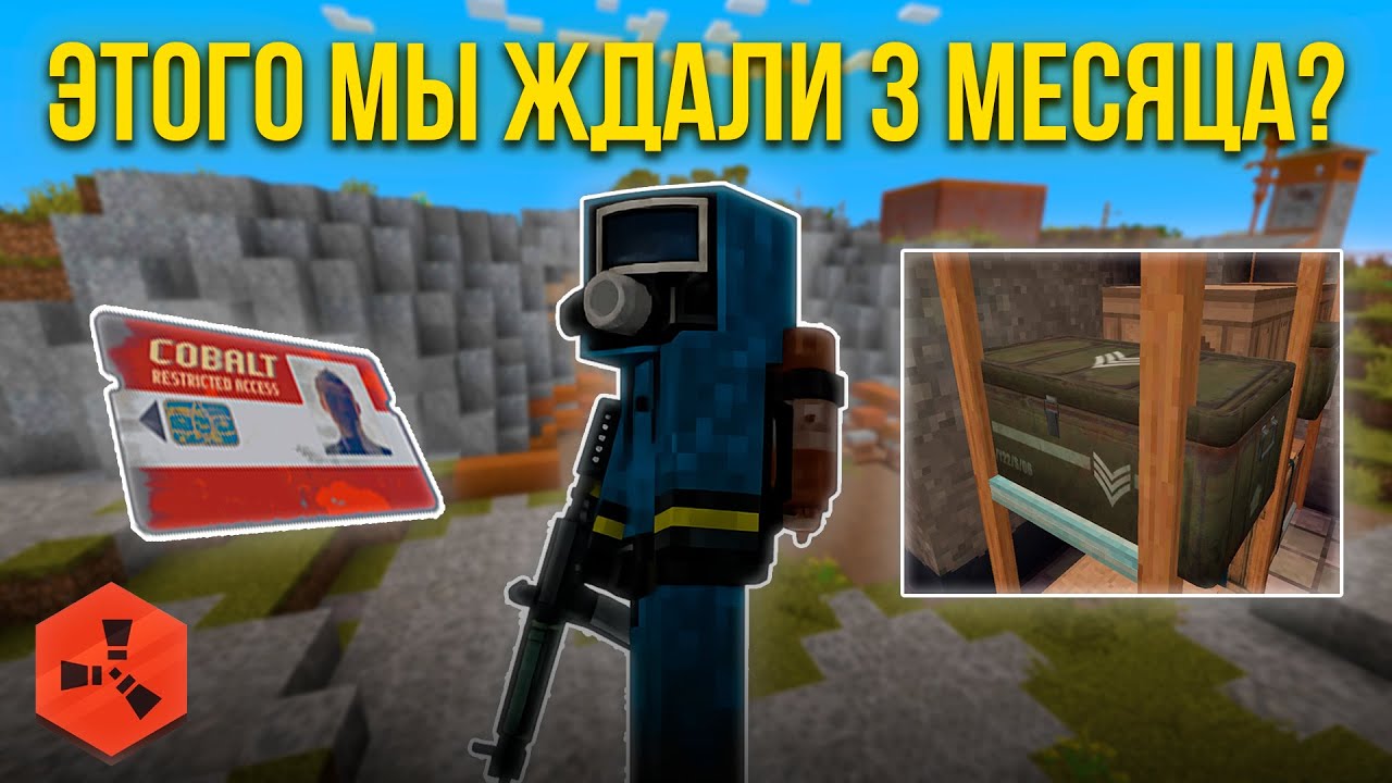 ЯНВАРСКОЕ ОБНОВЛЕНИЕ на Rustex Remake | Раст в майнкрафте
