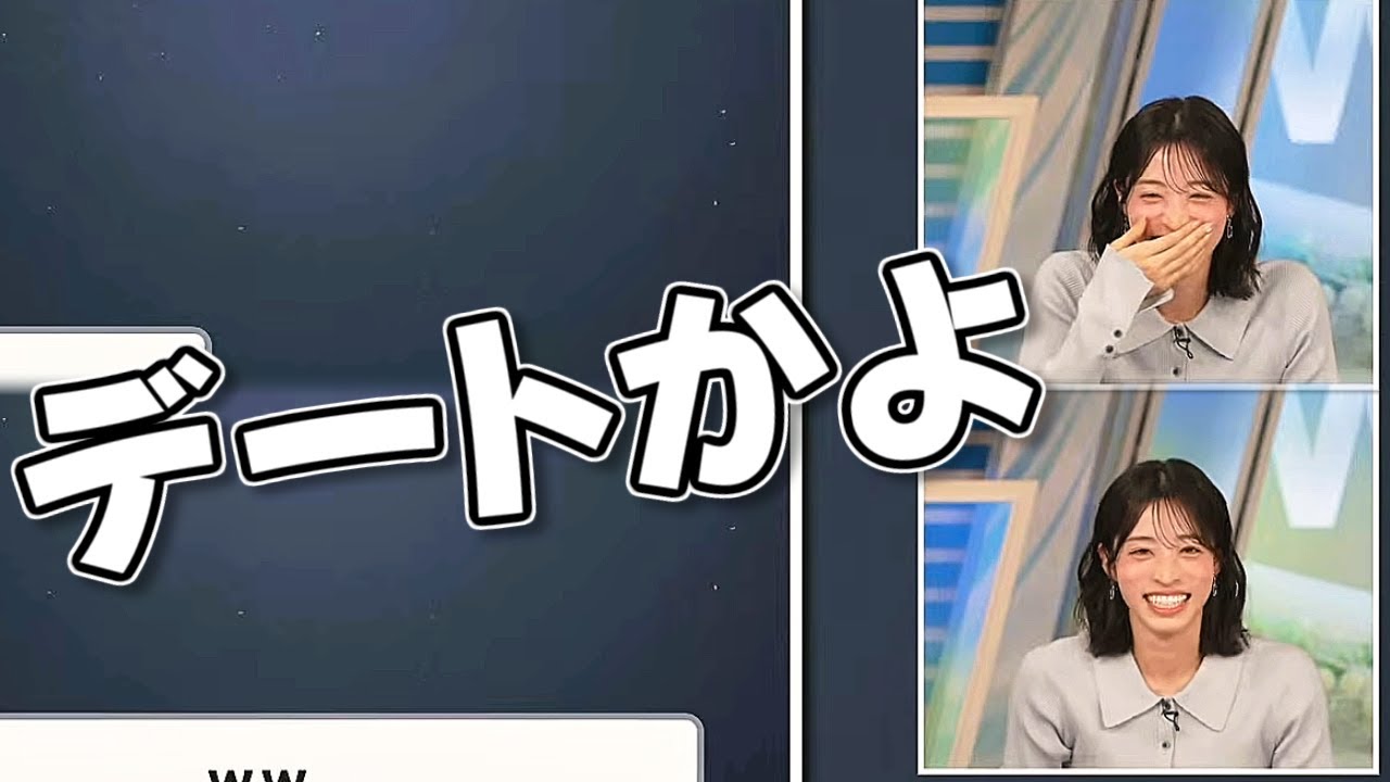 【#松本真央】友達「デートかよ」😂【#ウェザーニュース LiVE 切り抜き】