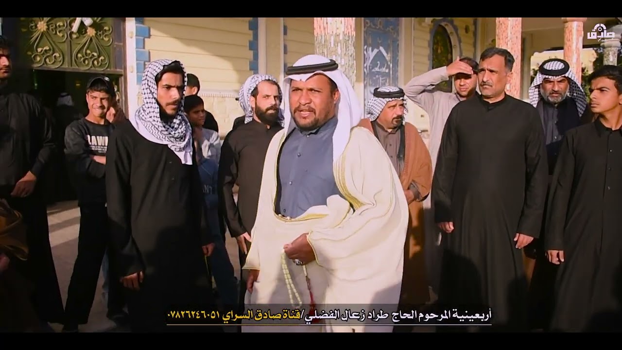 ميدان اربعينيه المرحوم الحاج طراد زعال الفضلي