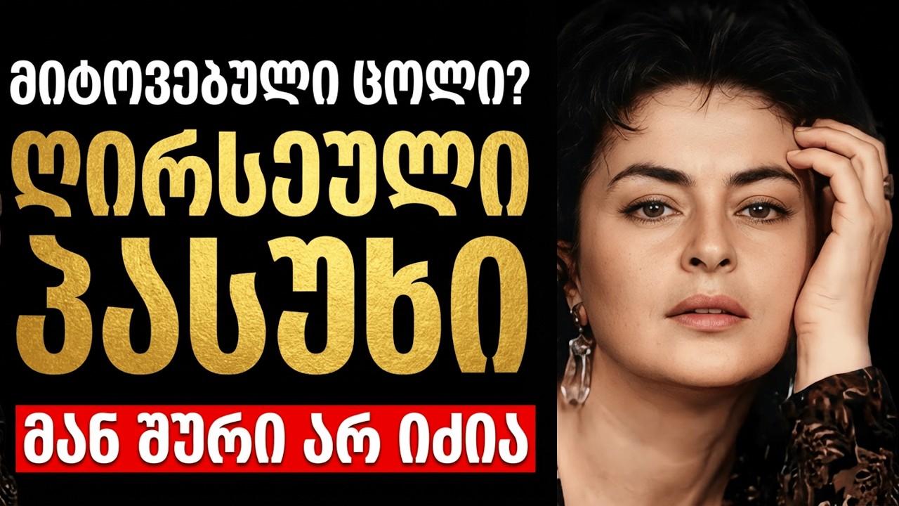 მედეა ჩახავას ცხოვრება კოტეს შემდეგ: როგორ აპატია ქმარს სოფიკო ჭიაურელთან წასვლა?