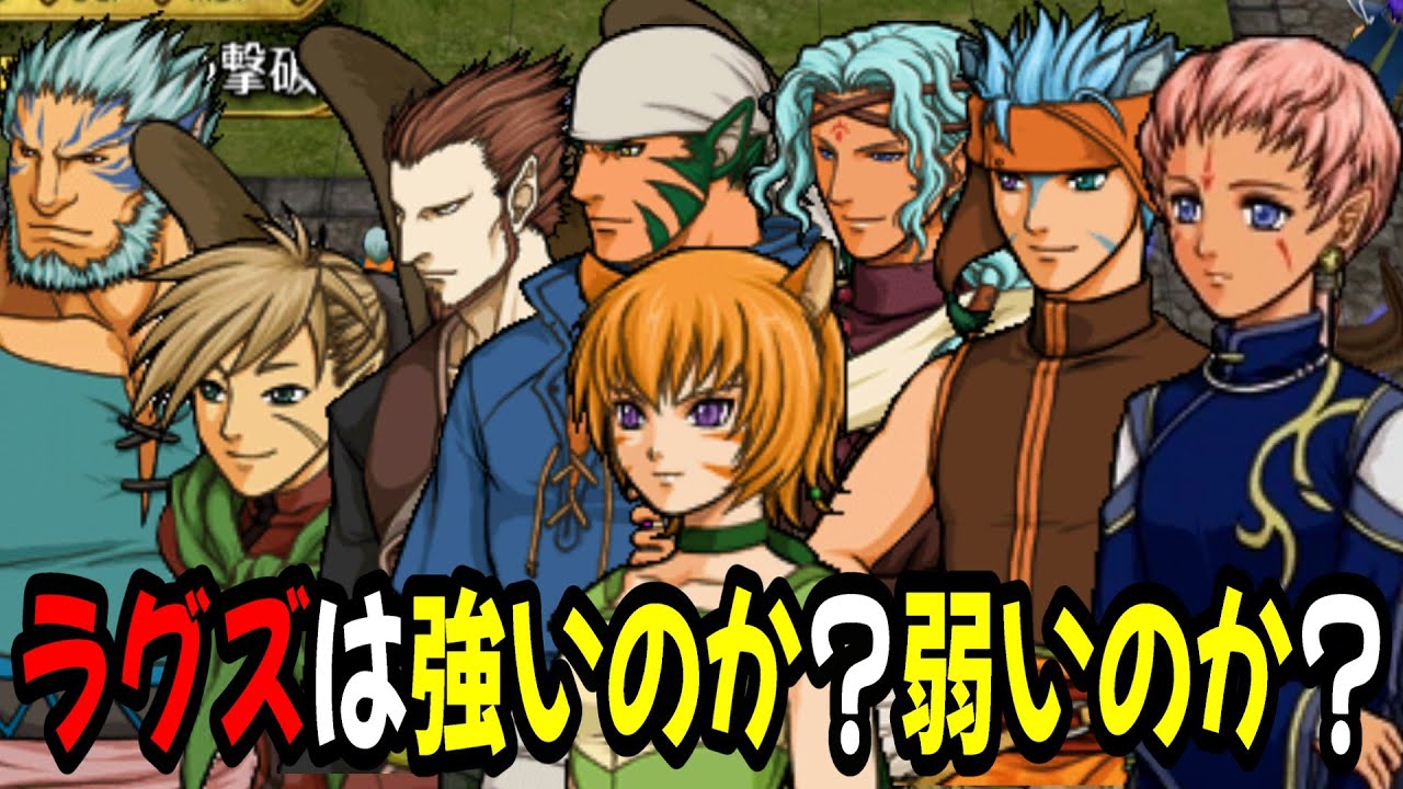 【蒼炎の軌跡】ラグズに強いキャラはいるのか？どうやれば強いのか？　ファイアーエムブレム蒼炎の軌跡攻略