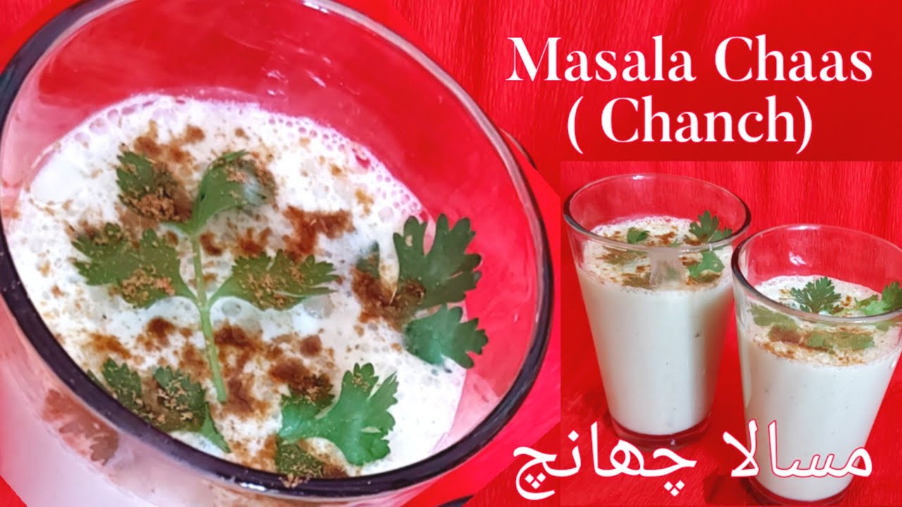 Masala Chaas (Chanch)مسالا چھانچchanch recipe  very quick and easy