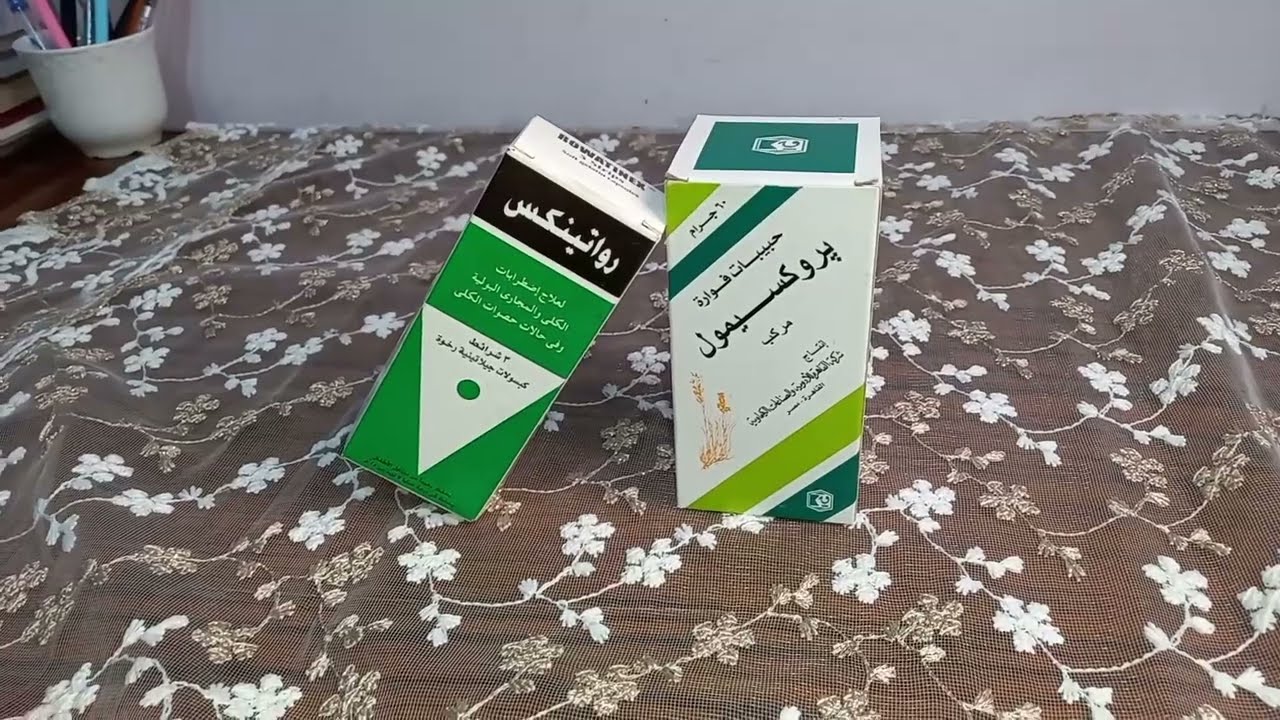 الحل السحرى لعلاج الاملاح افضل فوار لأملاح بروكسيمول