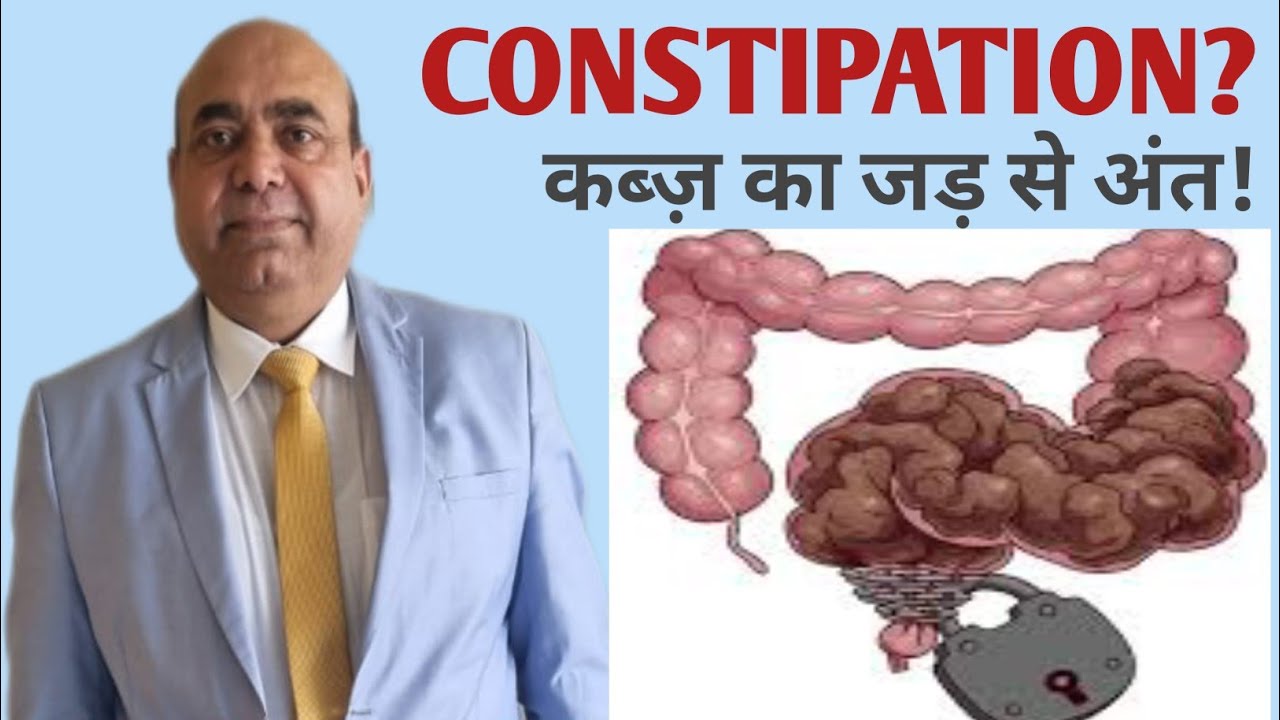 “Constipation & Gut Health | कब तक झेलेंगे कब्ज़? असली समाधान जानिए”