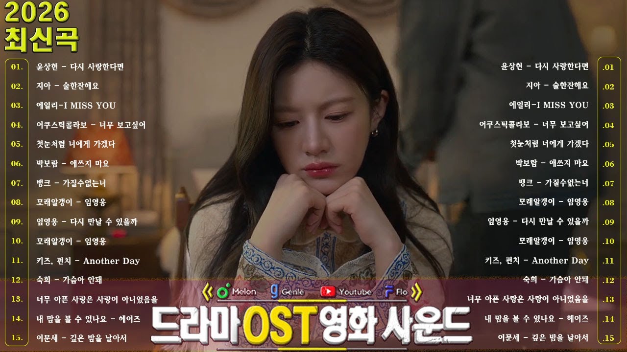 일할때 듣기좋은 발라드 추천 광고없는 노래모음 - 유튜브 베스트곡 TOP BEST 100 - 임창정,성시경,더원,백지영,김필,양파,이승기,왁스,김범수,소울스타, SG워너비💿