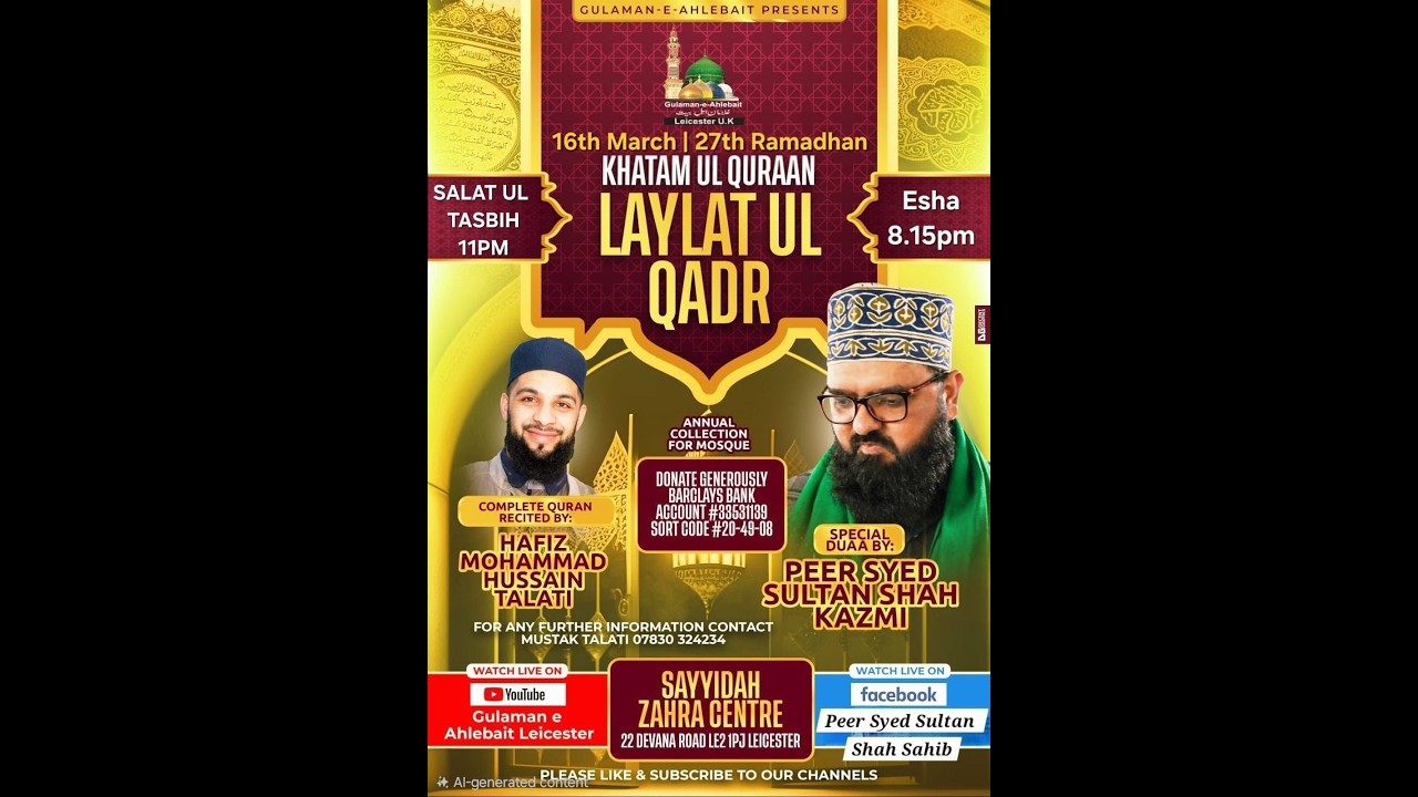 Khatam ul Quran | Syed Sultan Shah Sa'ab