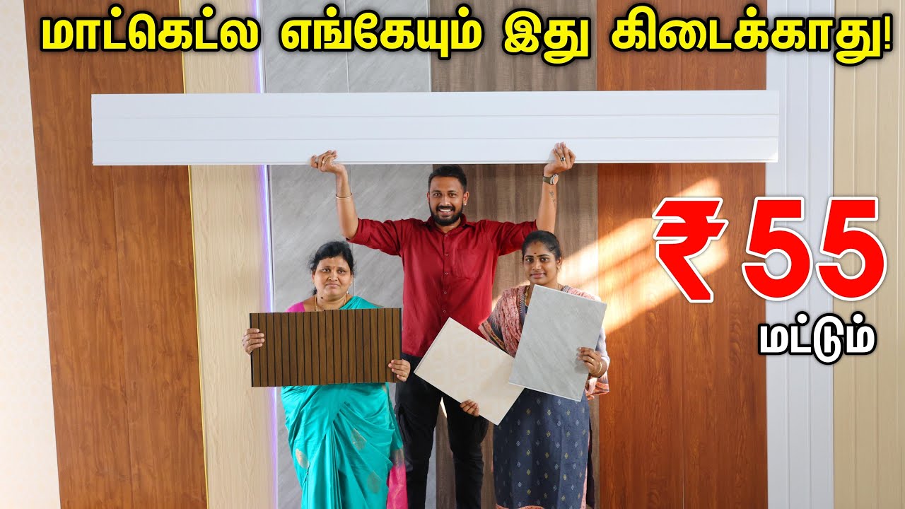 Wanted - இதுக்கு இப்போ ரொம்ப அதிகம் | Own Manufacturer | Wall Panels