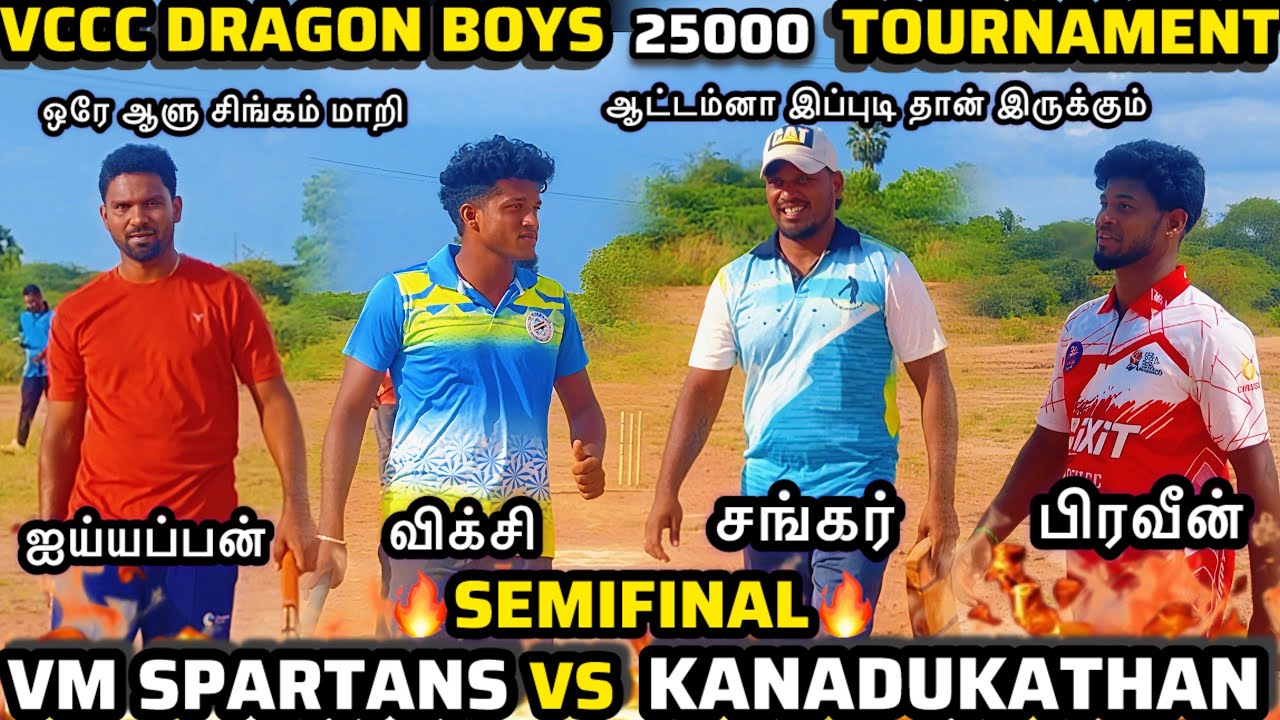VM SPARTANS 🆚 KANADUKATHAN|VCCC DRAGON BOYS 25K PERIYAKOTTAI TOURNAMENT|SEMI FINAL#CRICKET #trending