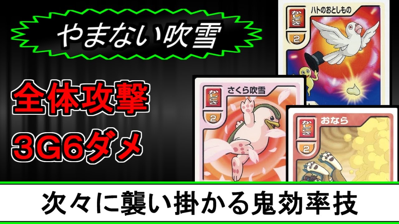 【対戦】やまない吹雪【モンスターファームバトルカード】