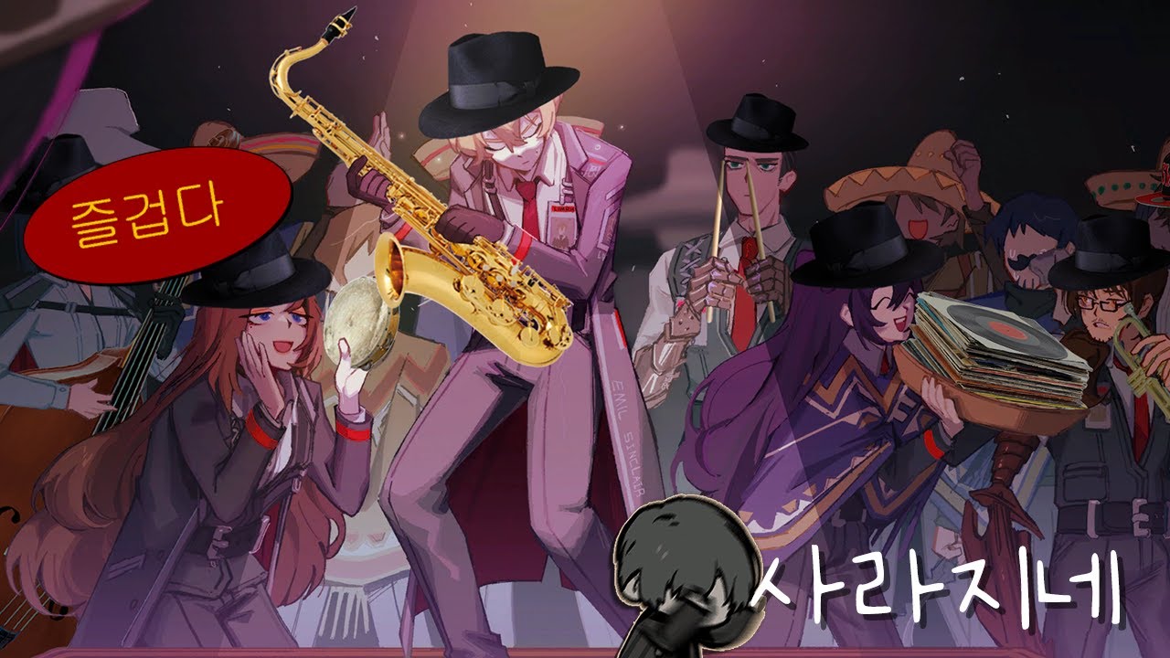 [림버스 컴퍼니] 매우 행복한 사라지네