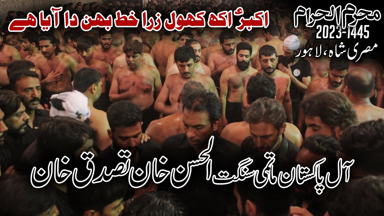 Akbar(a.s) Aakh Khol Zara Khaat | Khan Tassaduq Khan | 26 Muharram 2023/1445