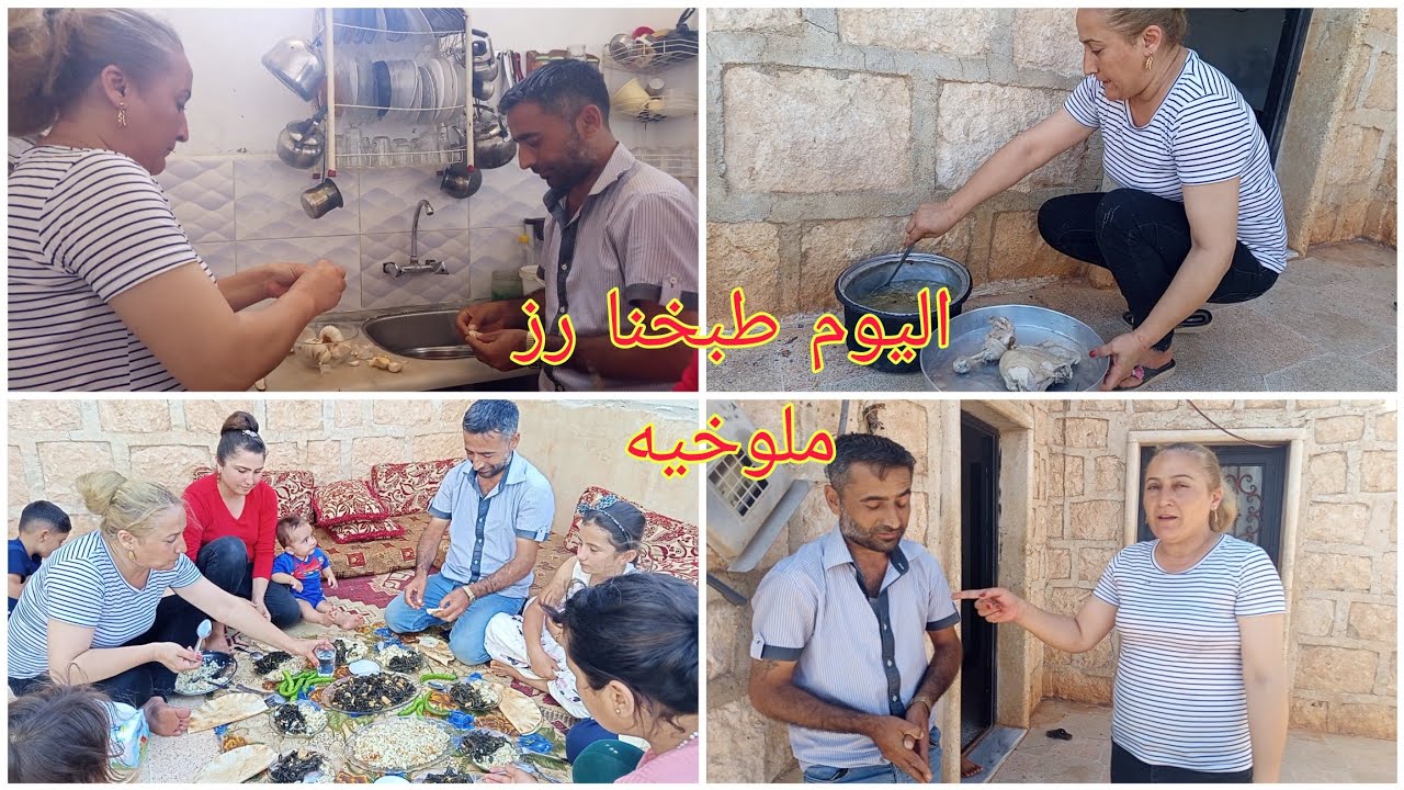 اليوم طبخنا رز ملوخيه على نار أو احمد كتير مبسوط  لايك واشتراك 😋😋❤️
