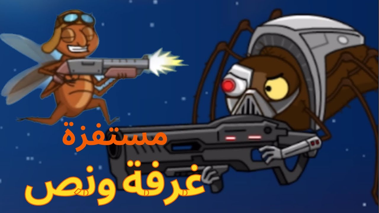 لعبة غرفة ونص كاملة