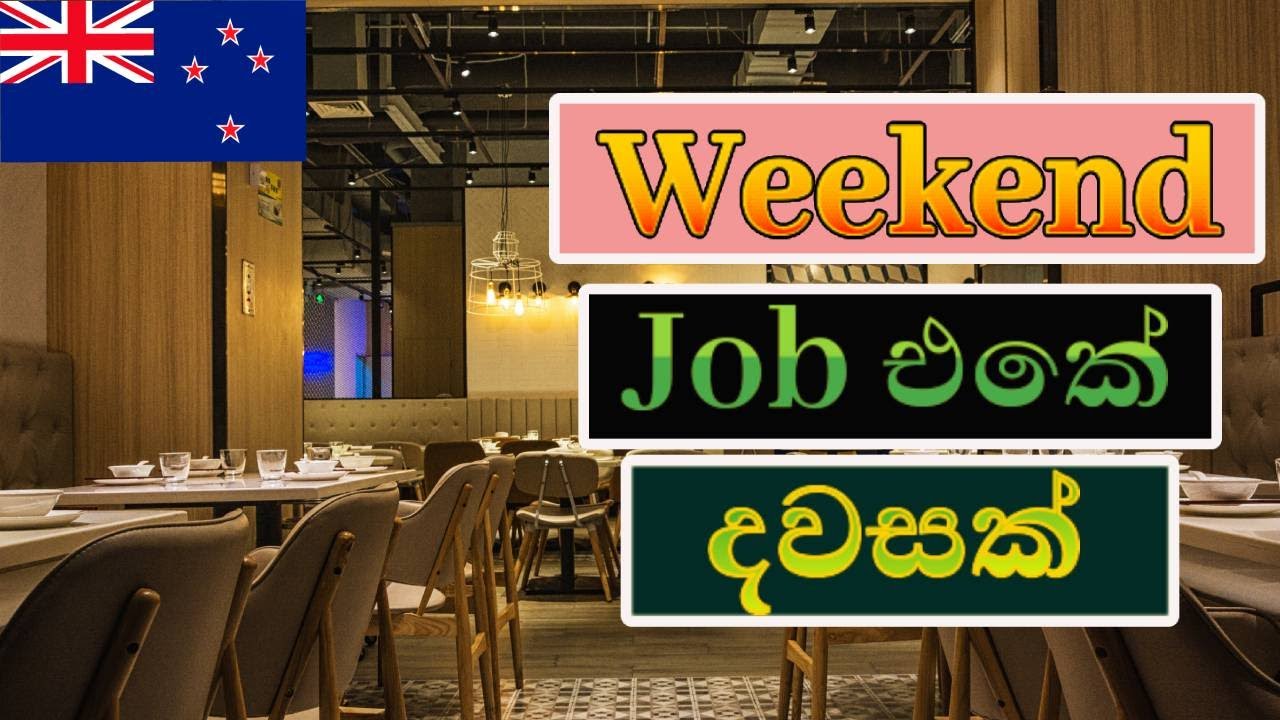 New Zealand Part time Job එකේ දවසක්  | Kiwi Vibes
