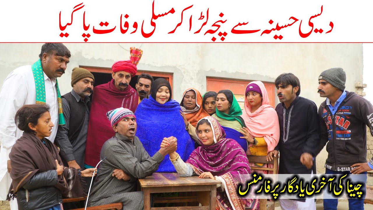 #funny- Ramzi Sughri, Koki, Jatti, & Mai Sabiran,Bhotna,Sanam New Funny Video | Rachnavi Tv