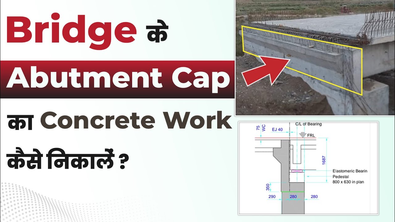 Bridge में Abutment Cap का Concrete Work कैसे निकालें? | Abutment Cap Concrete Work