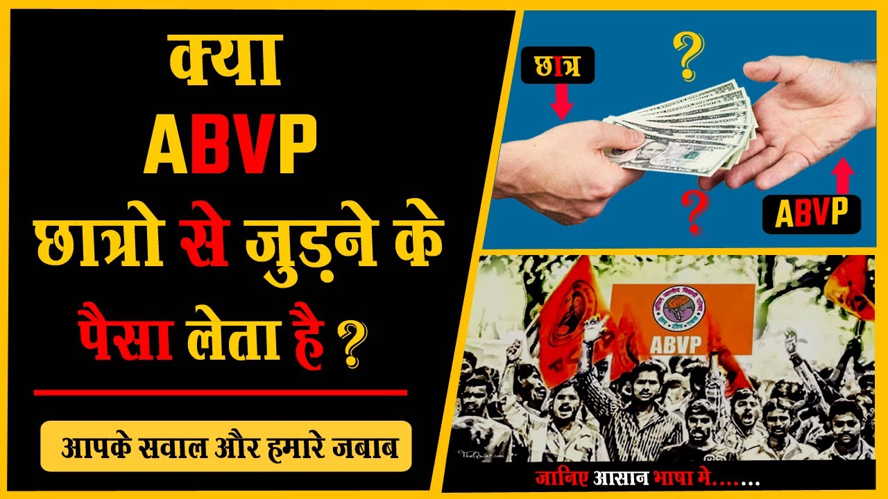 || Does ABVP take money from students for membership?? Know in this video || #abvp