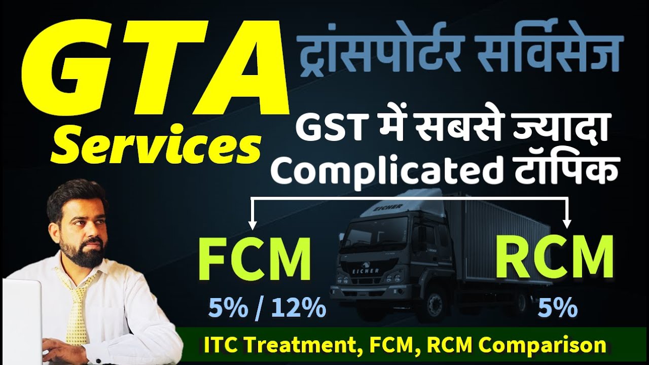 GTA Service in GST |ITC Treatment, RCM vs FCM Explained |Sabse Complicated Topic ka Easy Explanation