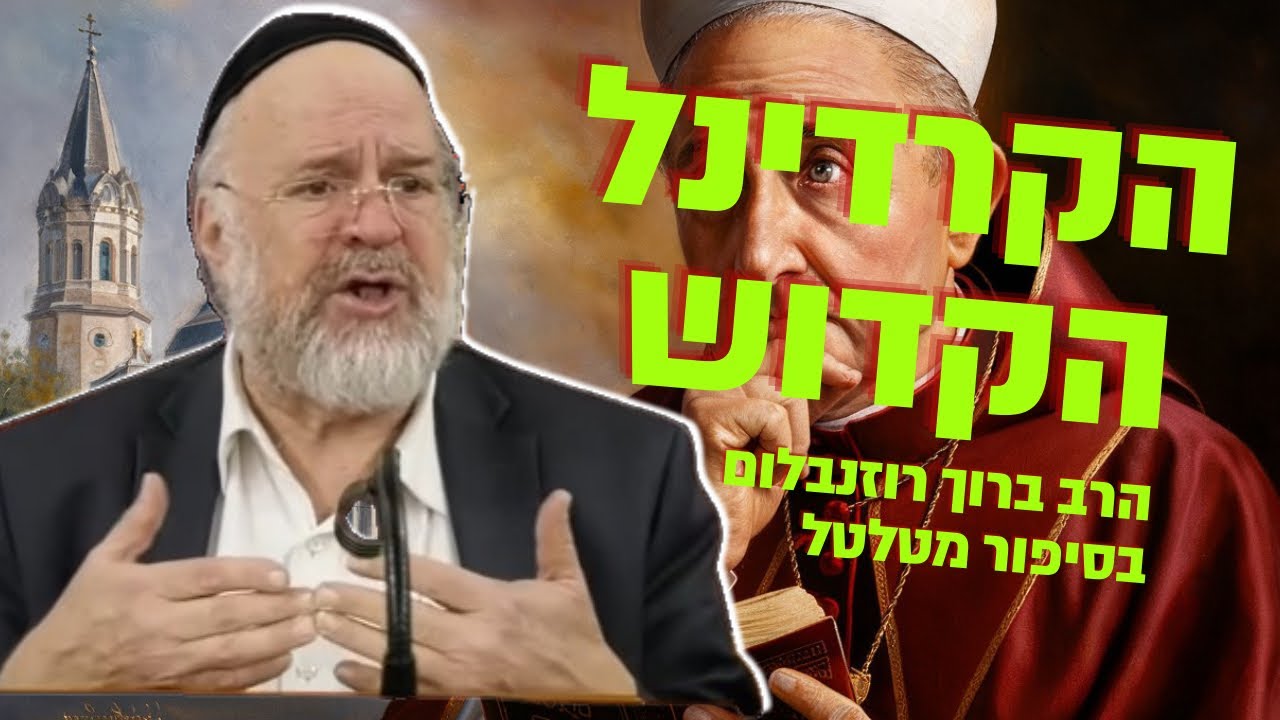 ״ברוך שובך הביתה״ סיפור מצמרר ⛔️ הרב רוזנבלום מרגש!!