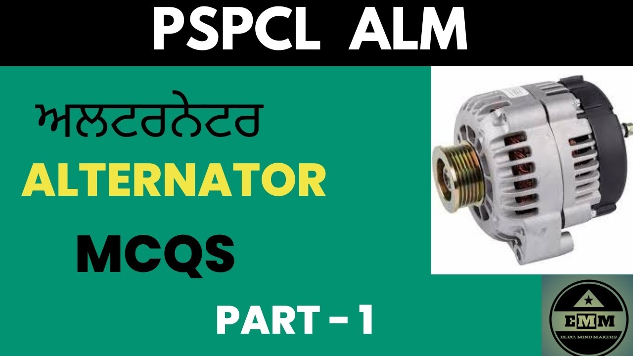 ਅਲਟਰਨੇਟਰ Part - 1 ll Alternator MCQs ll Elec. Mind Makers ll EMM