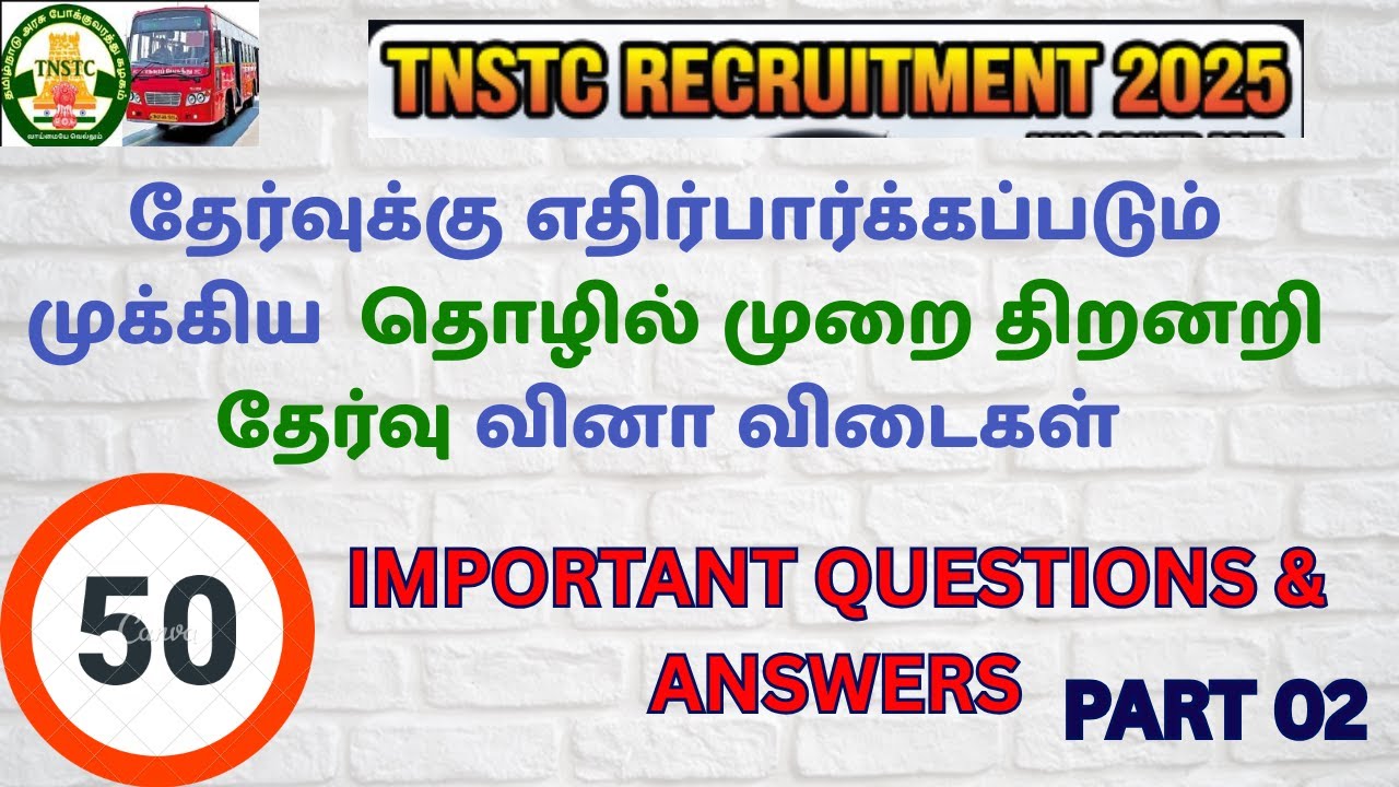 TNSTC தேர்வுக்கு எதிர்பார்க்கப்படும் TOP 50 தொழில் முறை திறனறி வினா-விடைகள்! |  Exam Q&A