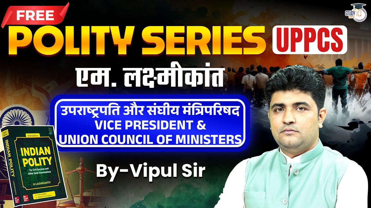 Indian Polity for UPPSC 2026 | Vice president & union council of ministers(M. Laxmikanth) |Vipul Sir