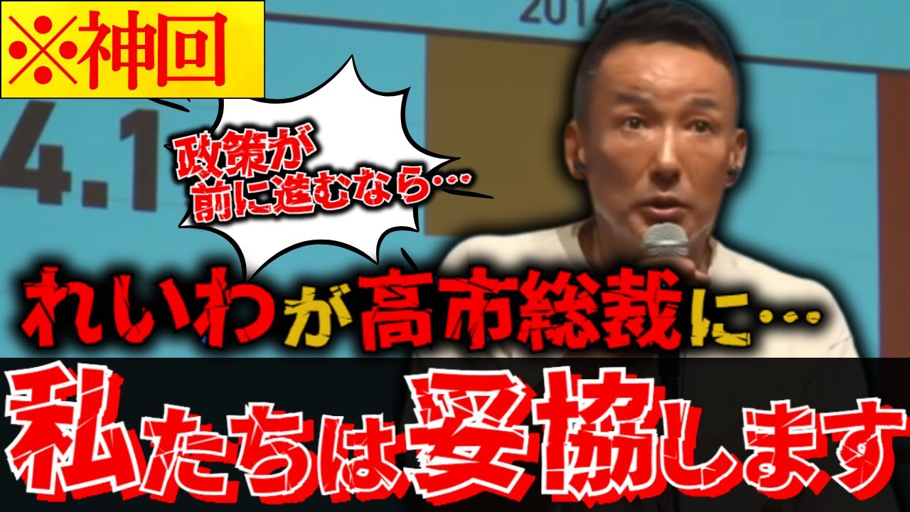 ※リーマンショック超えの破壊力…消費税が日本経済を30年殺し続けた真実【れいわの叫び/山本太郎/切り抜き/れいわ新選組】