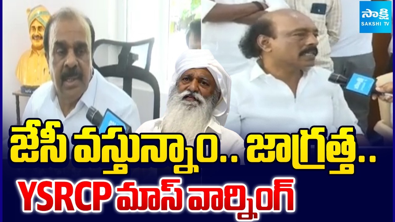 YSRCP Leaders Mass Warning To JC Prabhakar Reddy | High Tension In Tadipatri | @SakshiTV