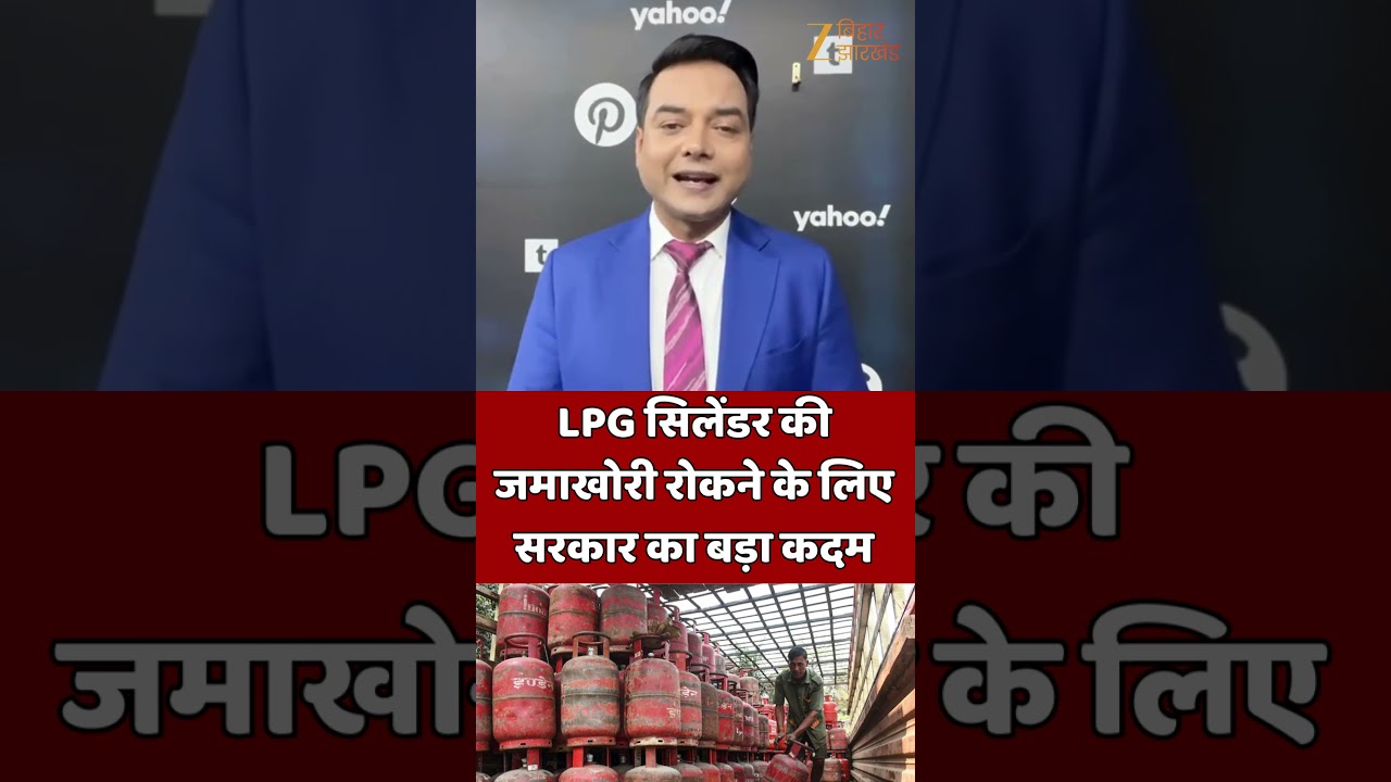 Gas Crisis : LPG सिलेंडर की जमाखोरी रोकने के लिए सरकार का बड़ा कदम