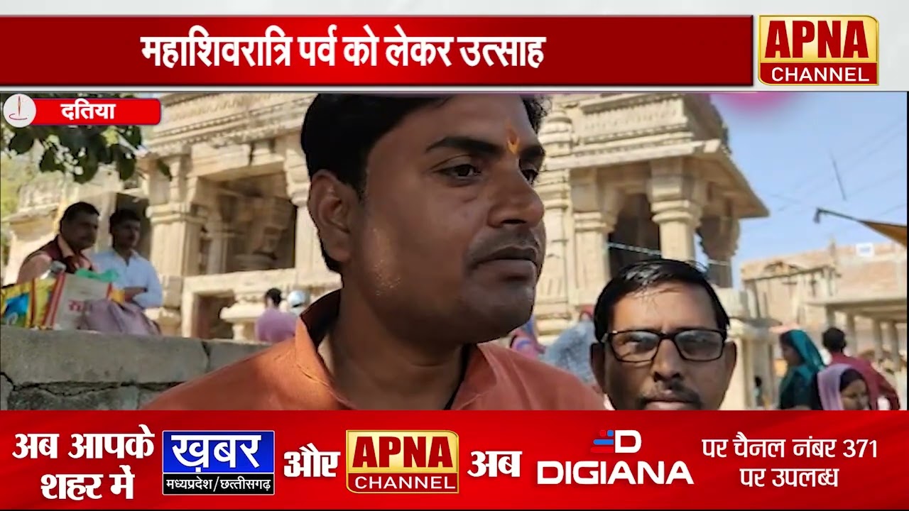 महाशिवरात्रि पर सालोन में महादेव मंदिर में उमड़ा आस्था का सैलाब, श्रद्धालुओं ने किए दर्शन