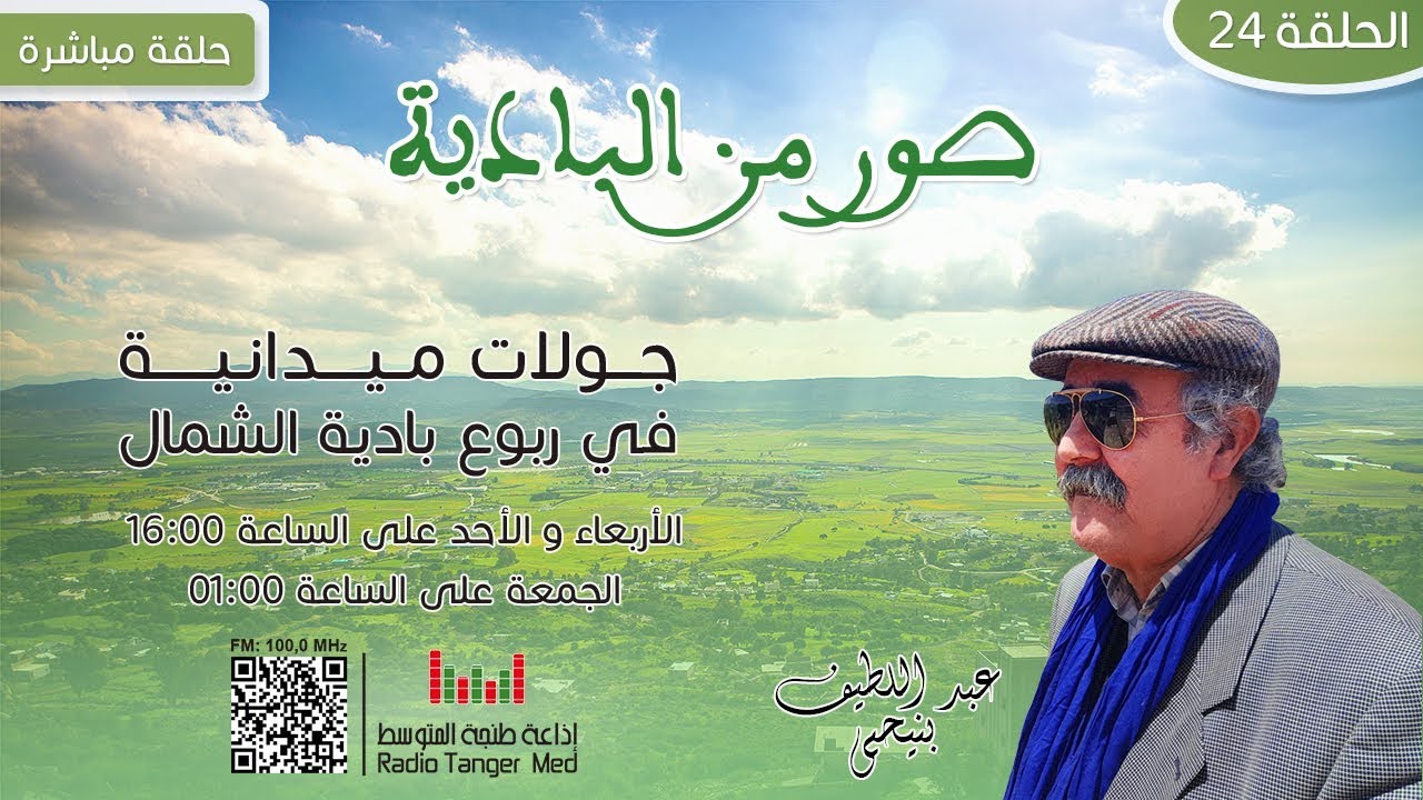 24 - صور من البادية (قرية بليونش)