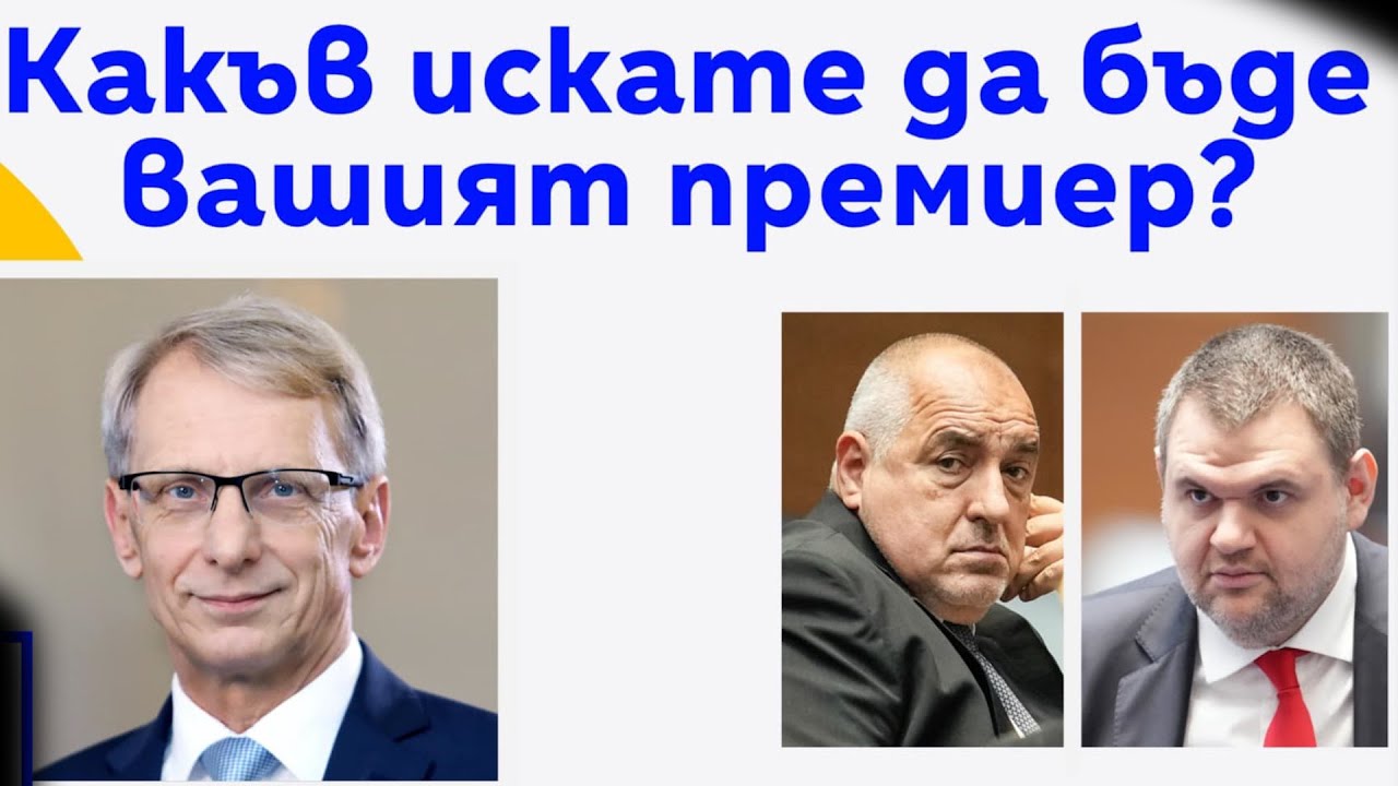 ППДБ го вдъхновиха с билборд | Бойко Борисов не си хареса снимката, закани се: Ники няма да пътува
