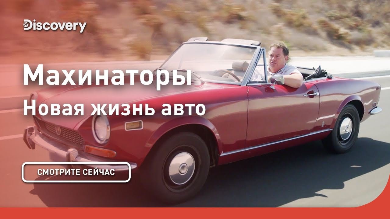 Новая жизнь авто | Махинаторы | Discovery