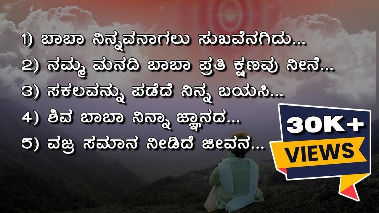 Kannada Meditation Songs Part-11 (30 Min)