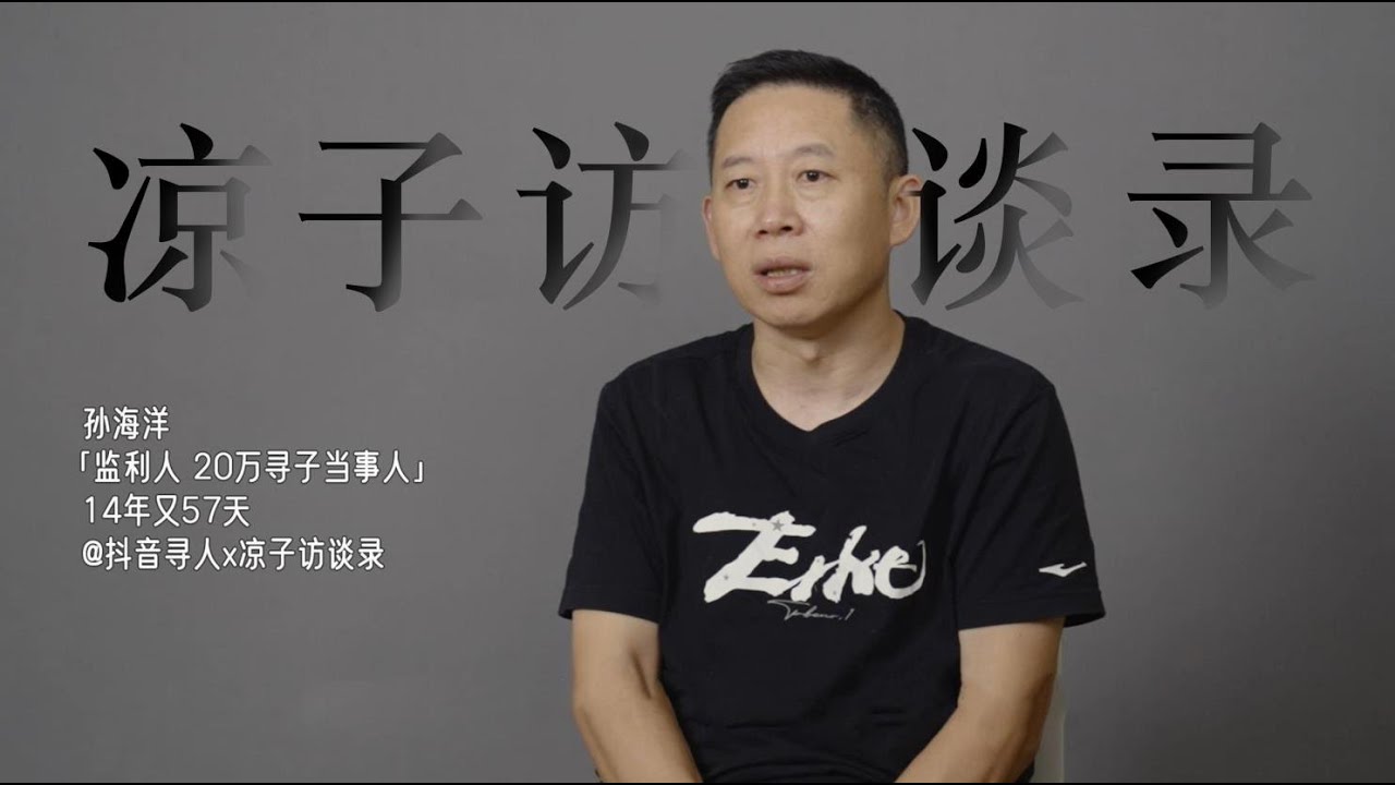 接兒子回家，我用了14年又57天After 14 years and 57 days，I found my abducted son丨Liangzi Channel