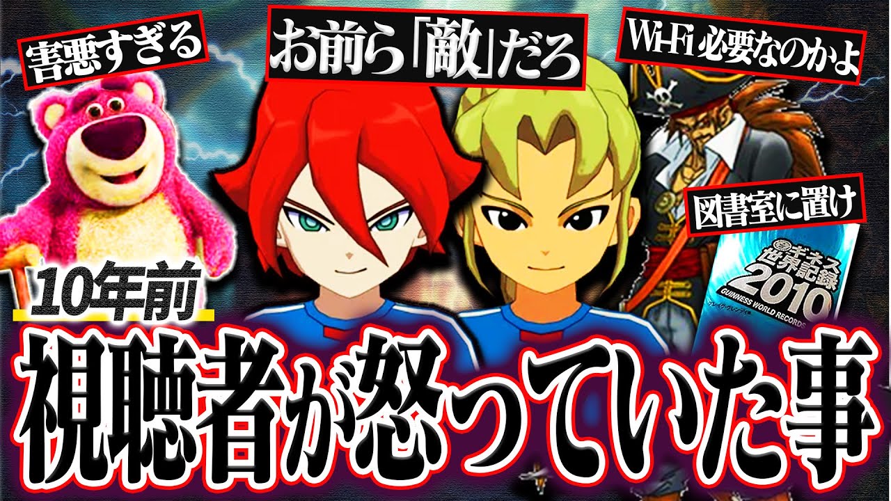 【考察】子ども時代にガチで怒っていた事を視聴者に聞いてみようVol.1  最初だーよ