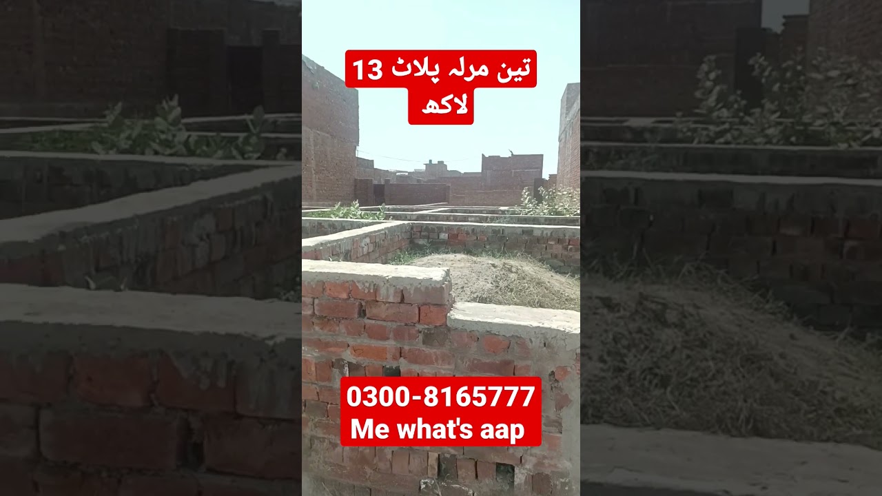 3 Marla plot for sale in Lahore