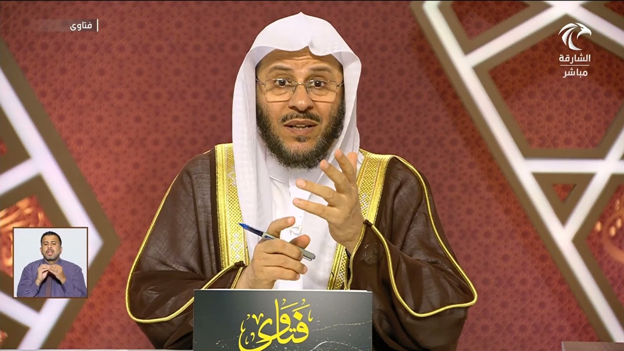 سلسلة من حلقات برنامج فتاوى 24/9/2024 عزيز فرحان العنزي