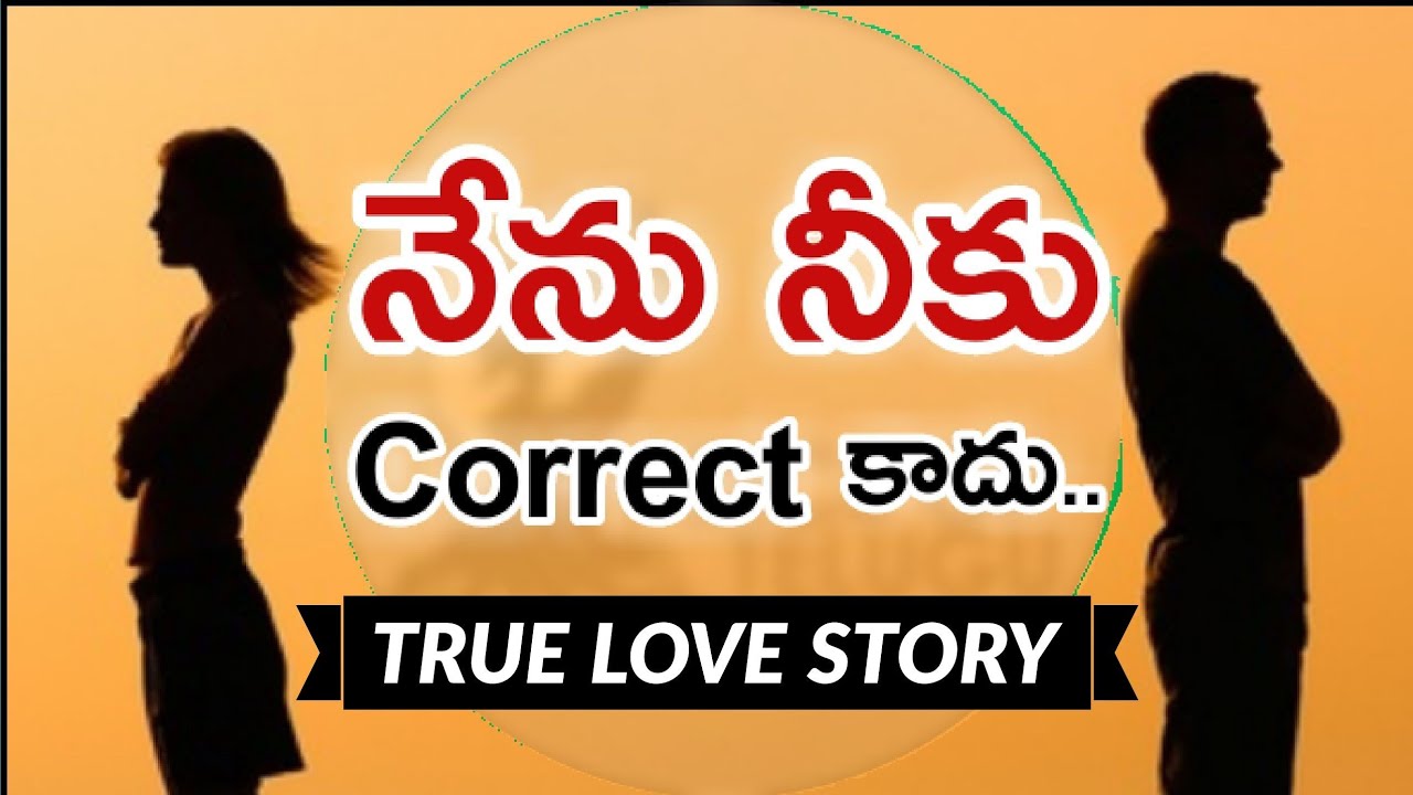True Love Story of Junnu And Cheeku by Voice Of Telugu