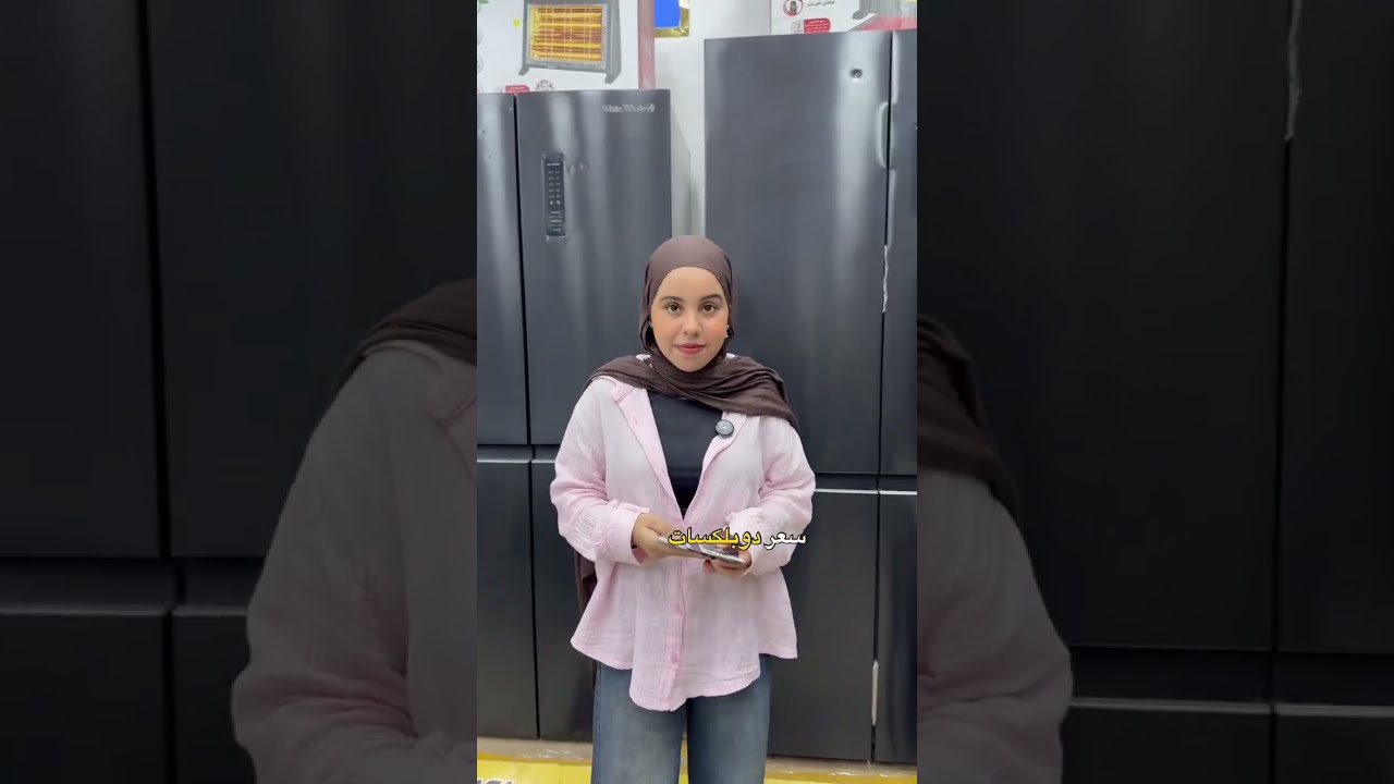 تلاجات عملاقه وارد تركيا بربع سعرها من قلب مشتول منبغ الجمله مع سماح انور