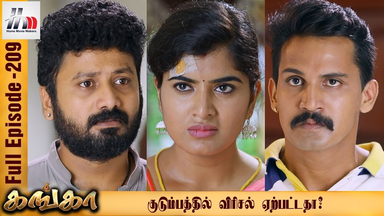 Ganga Tamil Serial | Episode 209 | 4 September 2017 | Ganga Latest Tamil Serial | Home Movie Makers