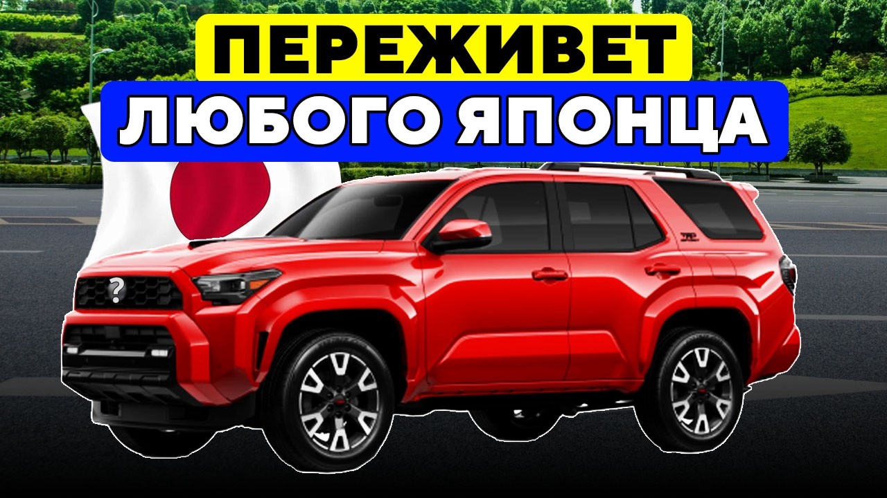 Эти Внедорожники - ВЕЧНЫЕ! 
