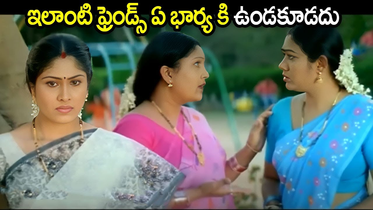Rajendra Prasad, Richa, Srujana Emotional Scenes | Telugu Movie Scenes || IDream