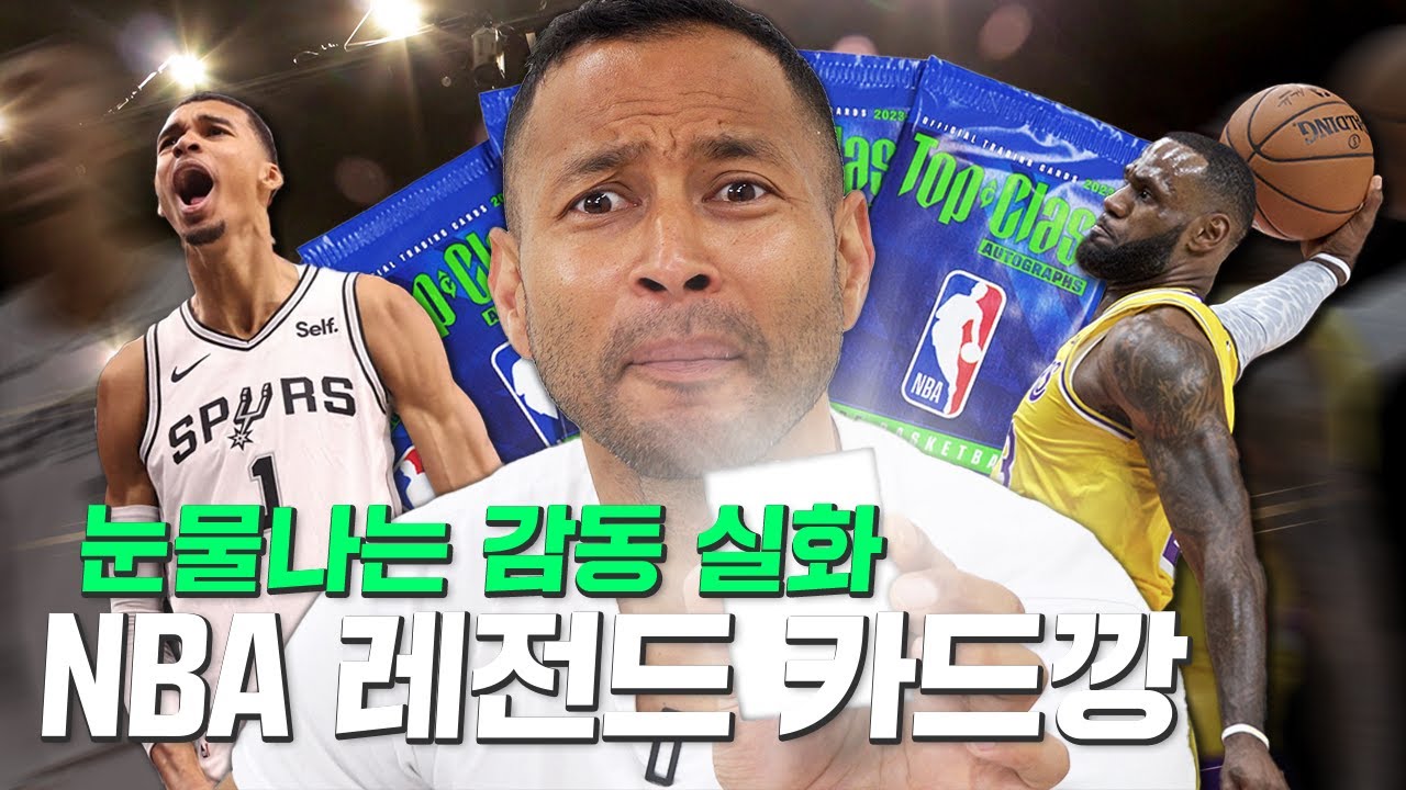레전드 카드 뽑았으니까 나 이제 은퇴해도 될 거 같아 여러분...😭