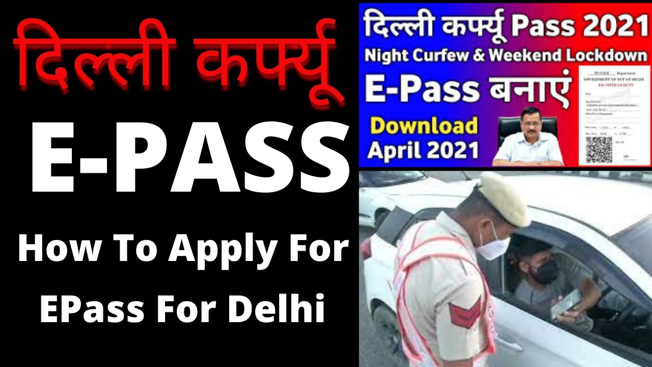 E pass ||   e pass delhi || How To Apply For EPass For Delhi ||  दिल्ली कर्फ्यू  E-PASS