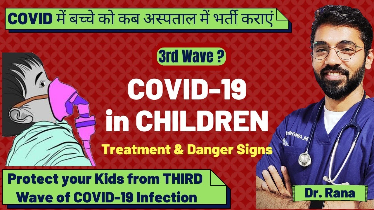 Treatment of COVID-19 in Children || Protect kids from third wave of Covid-19